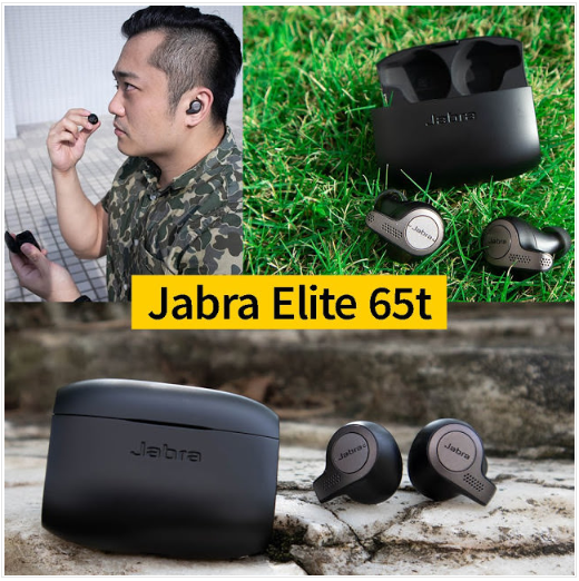 【開箱】防水+十五小時續航力，Jabra Elite 65t藍牙耳機輕鬆融入你的日常生活！