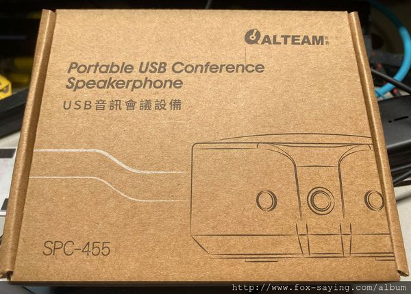 【開箱】ALTEAM USB音訊會議設備SPC-455開箱